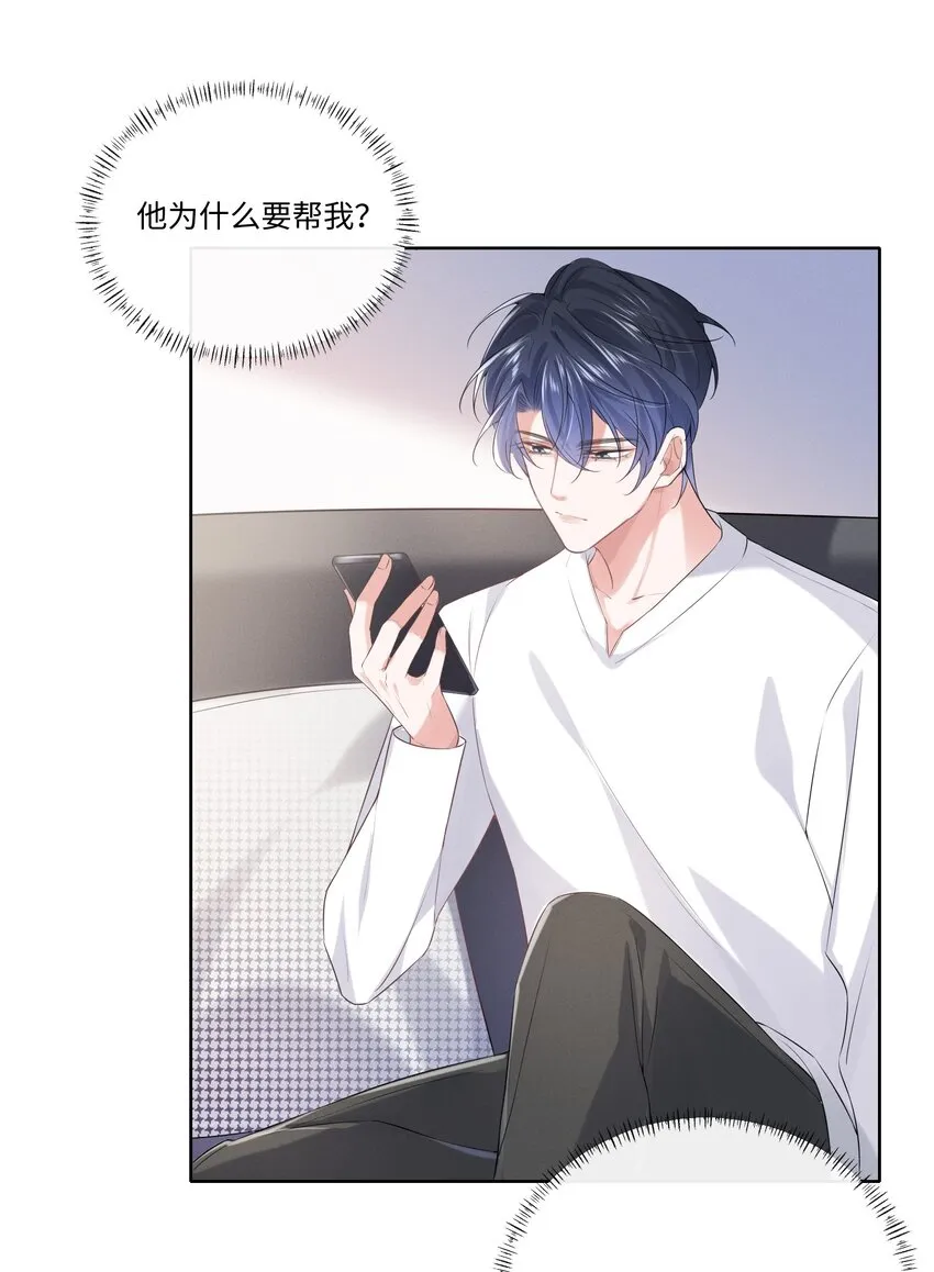 015 开个价吧 第31页