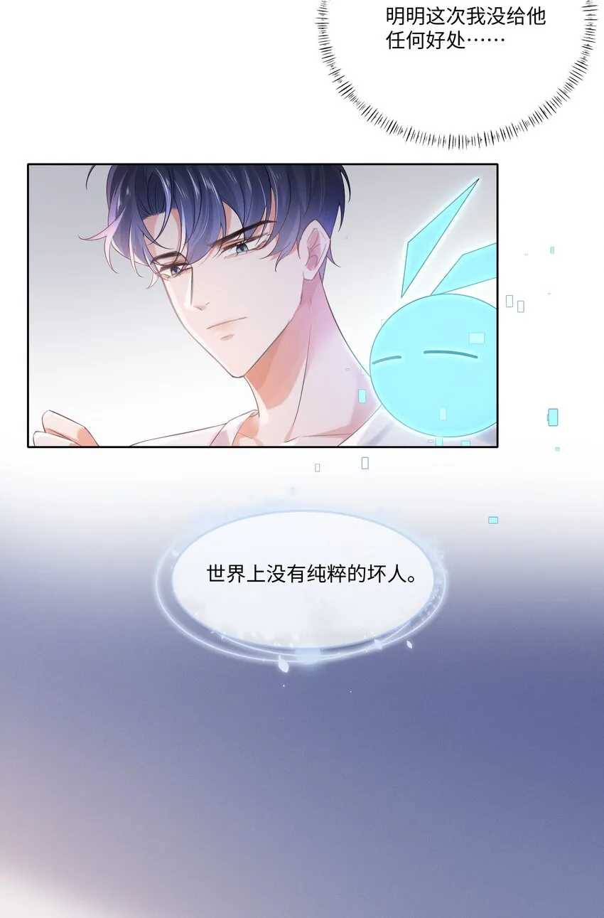 015 开个价吧 第32页