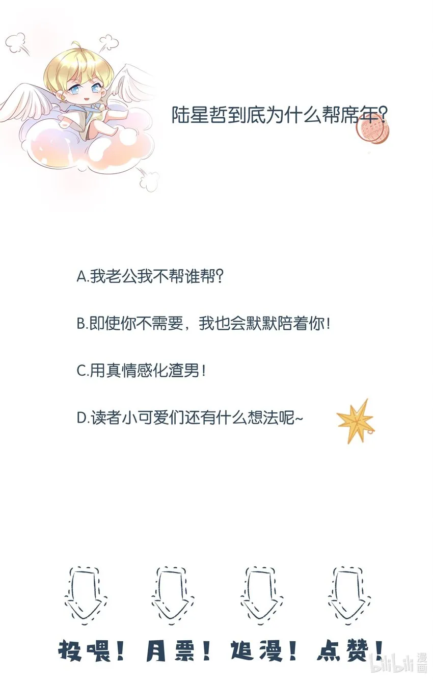 015 开个价吧 第34页