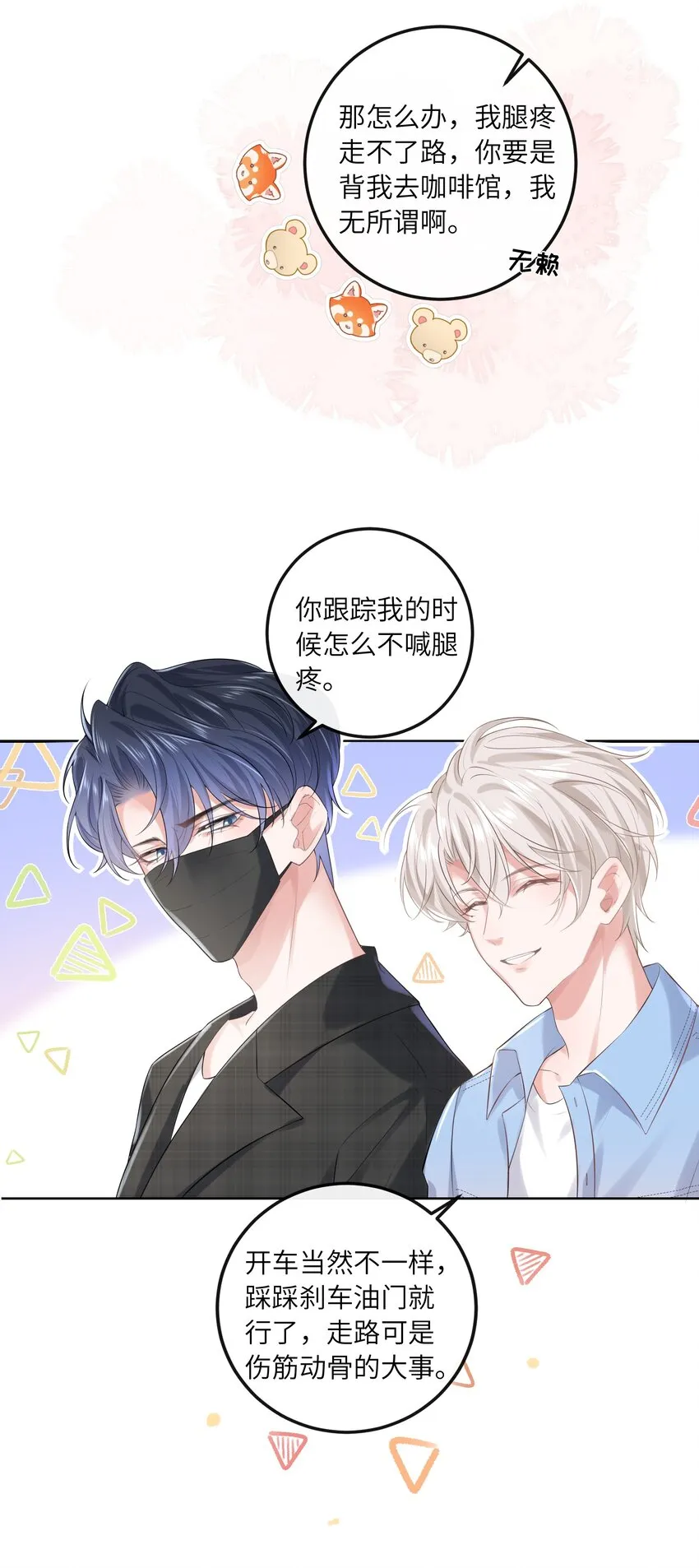 014 都到家里了 第21页