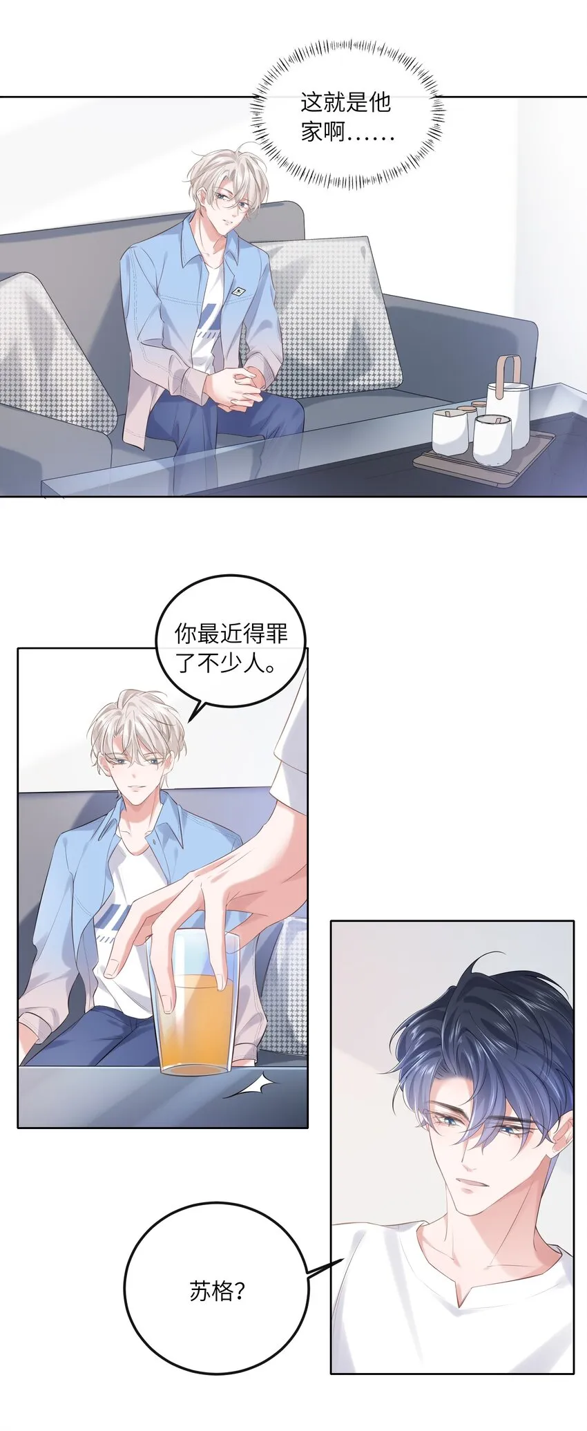 014 都到家里了 第25页