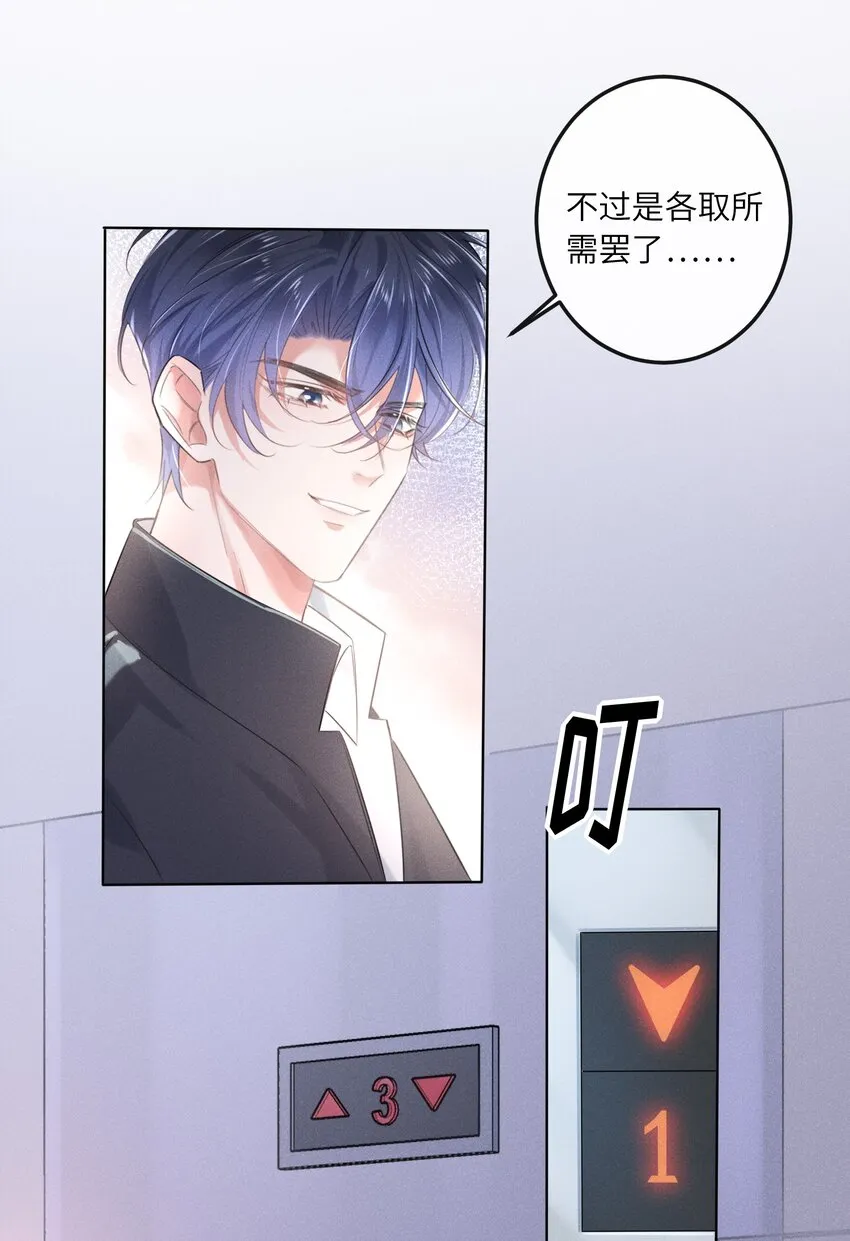 013 衣服还我 第3页