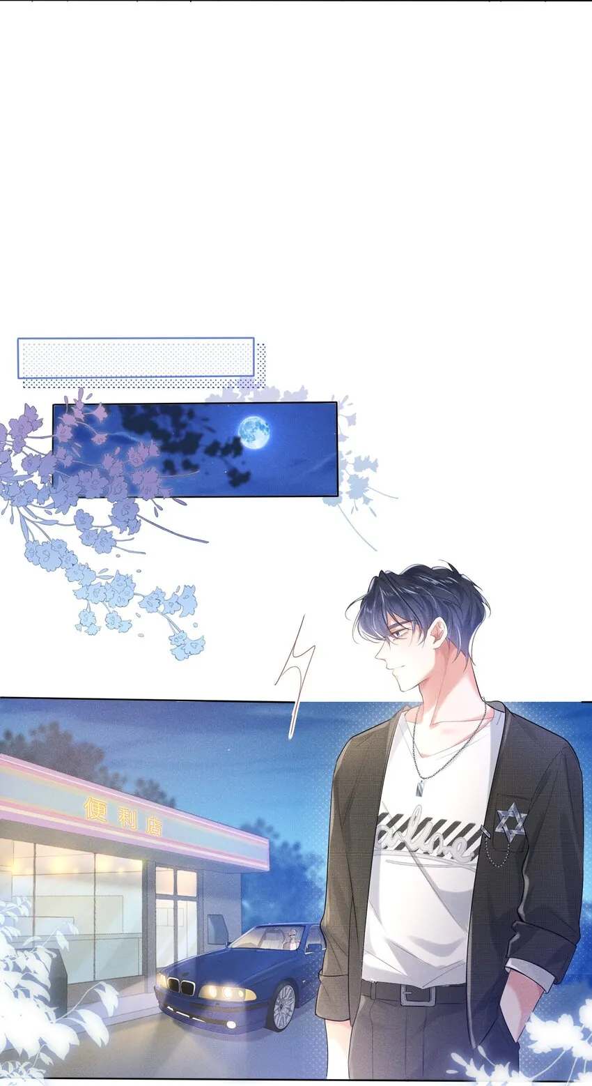 013 衣服还我 第5页