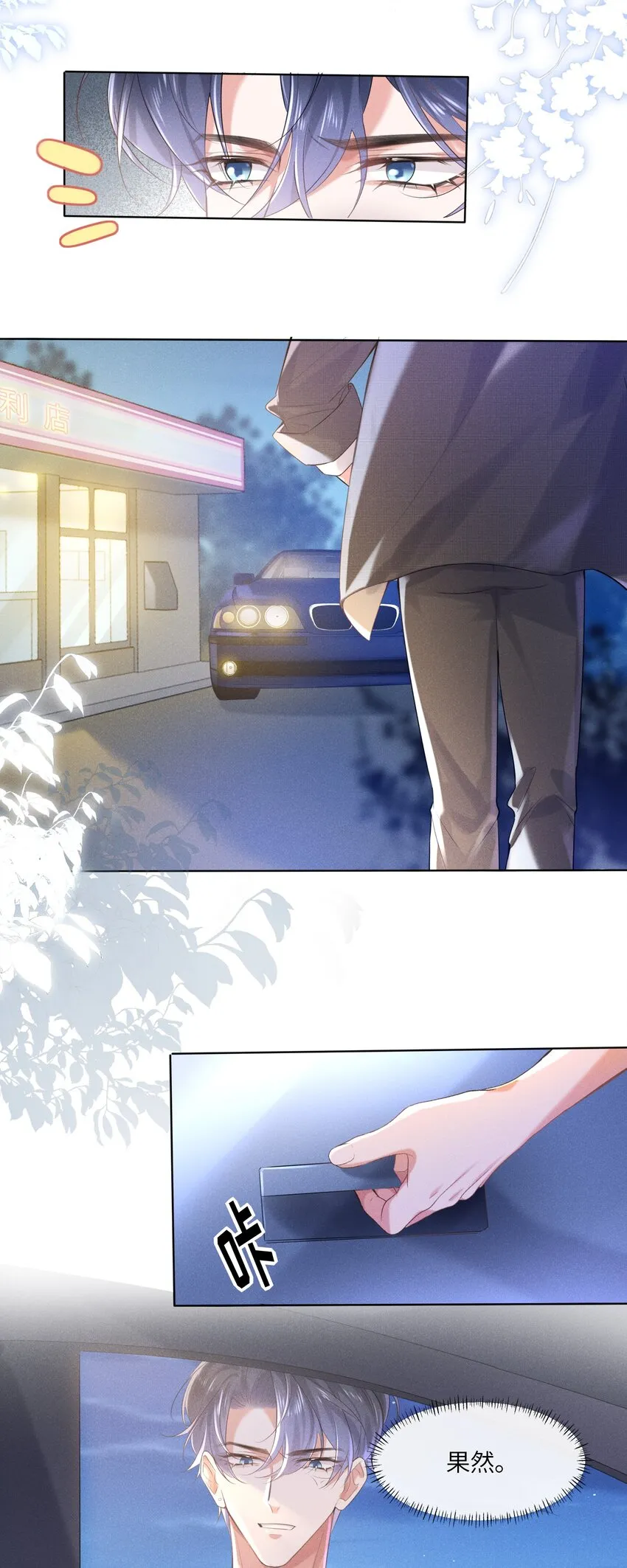 013 衣服还我 第6页