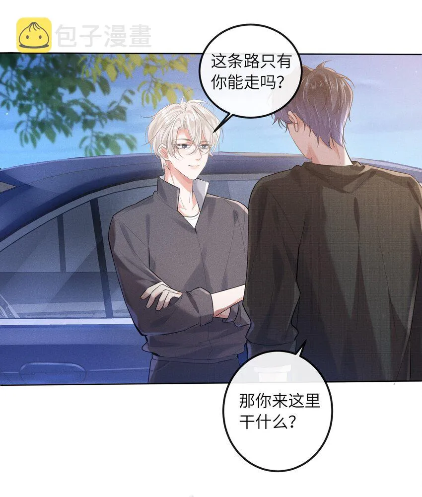 013 衣服还我 第9页