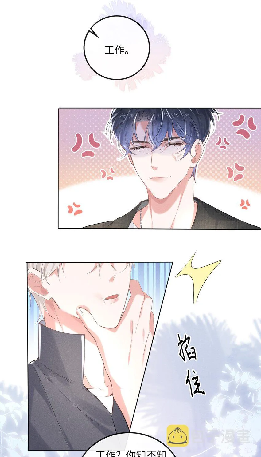 013 衣服还我 第10页