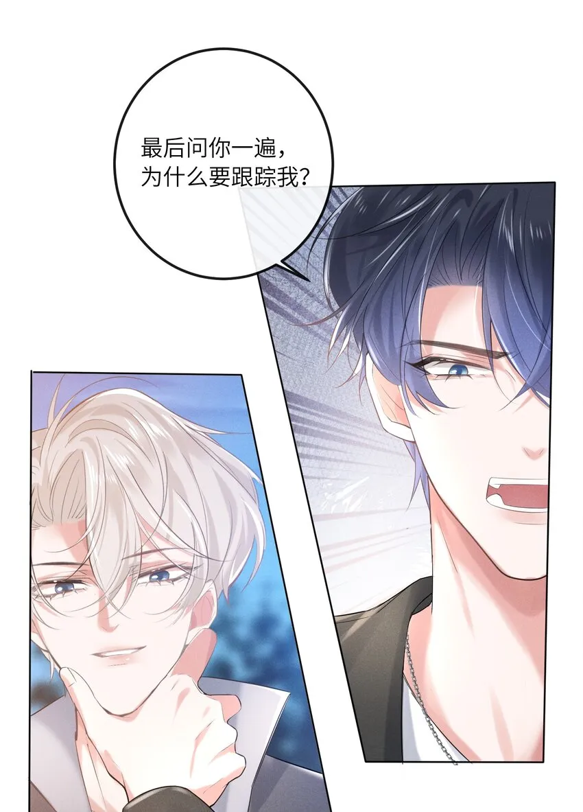 013 衣服还我 第12页
