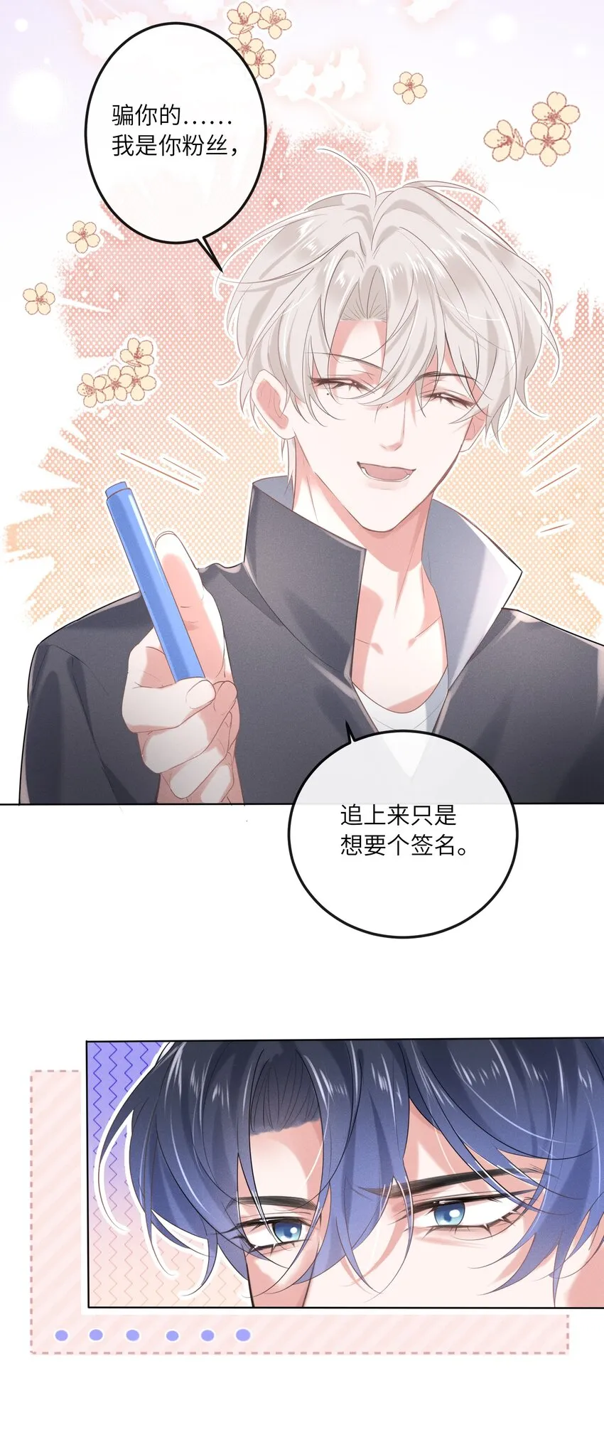 013 衣服还我 第14页