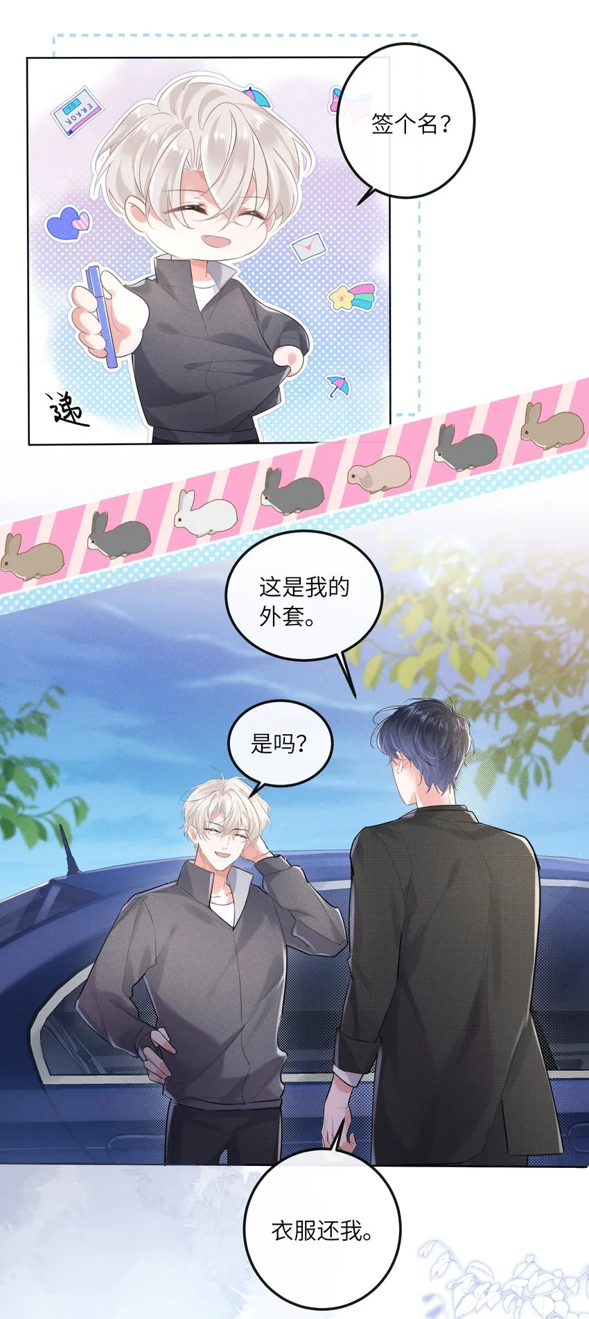 013 衣服还我 第16页