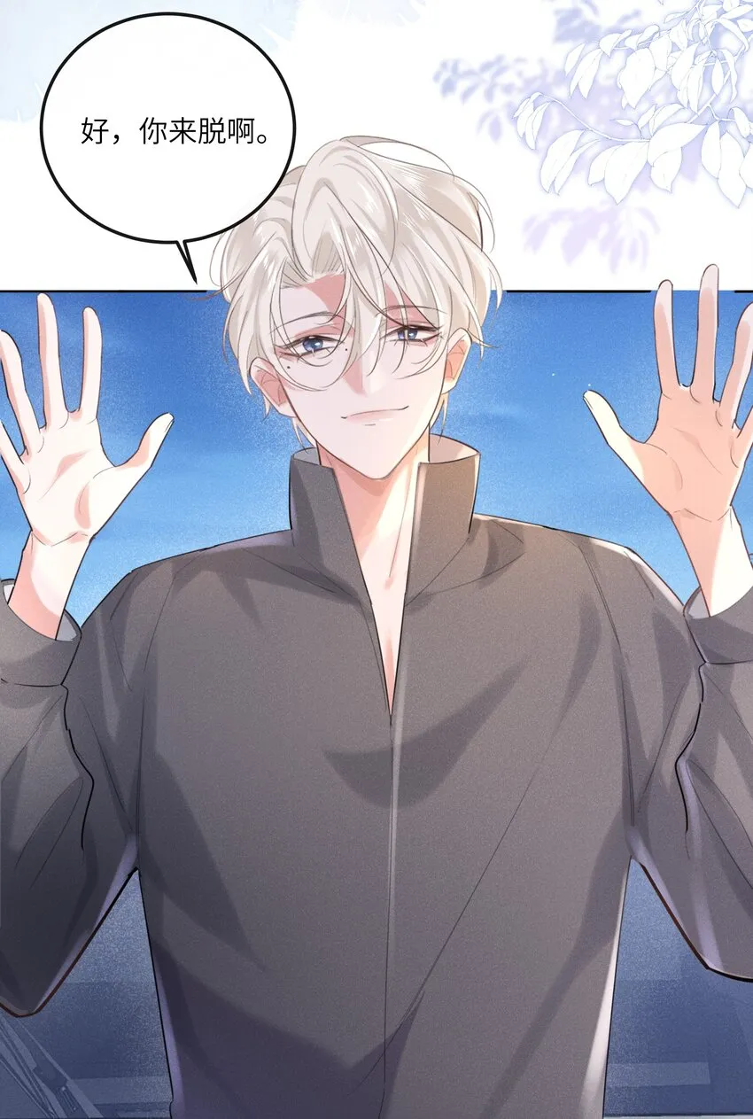 013 衣服还我 第17页