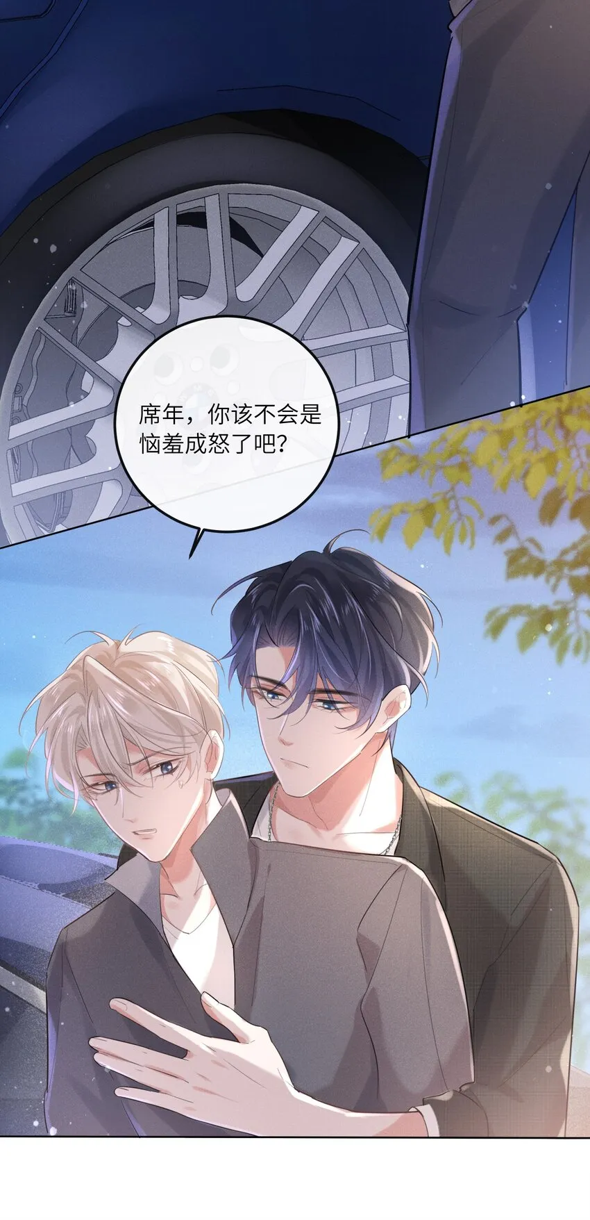 013 衣服还我 第20页