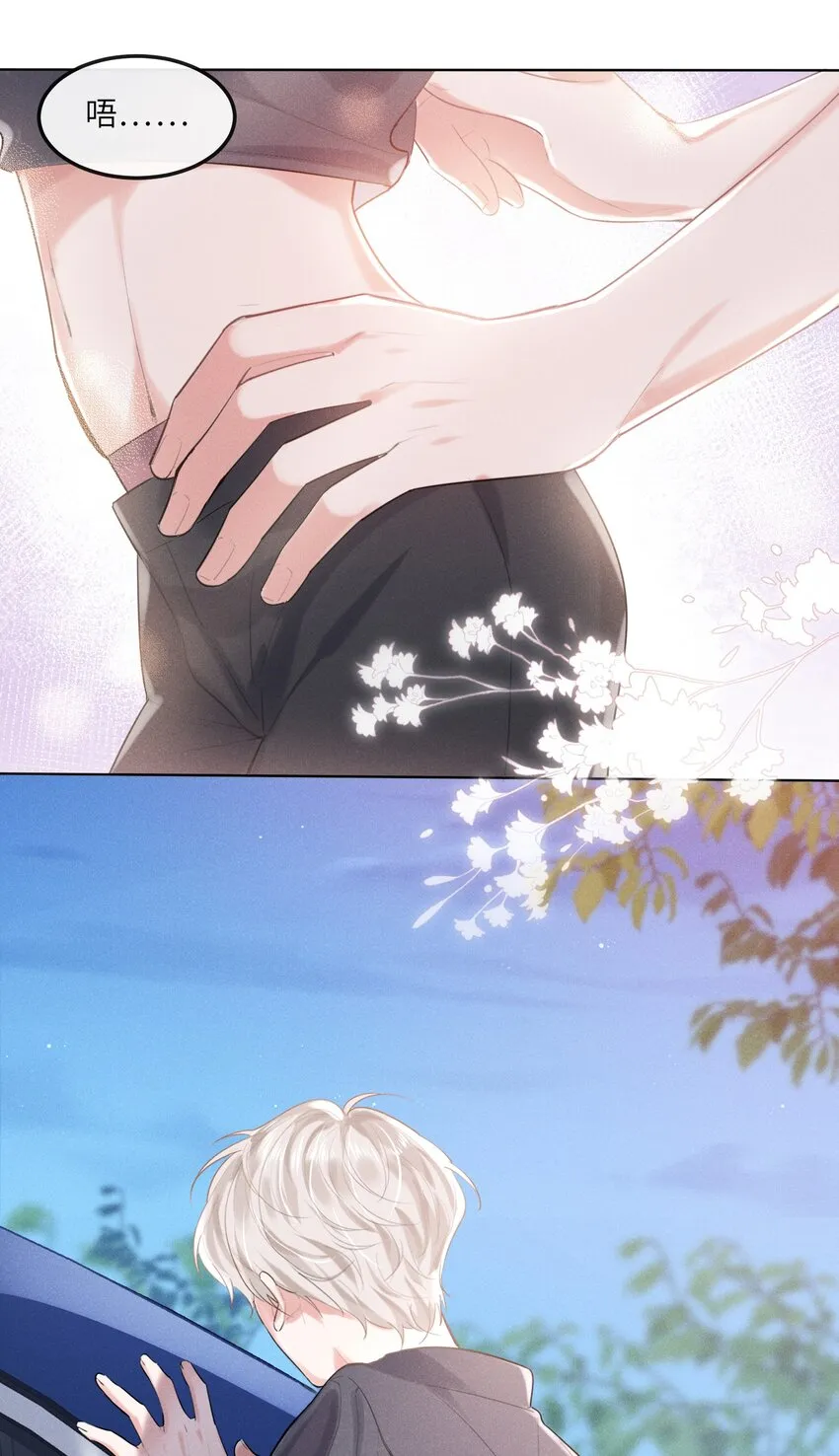 013 衣服还我 第24页