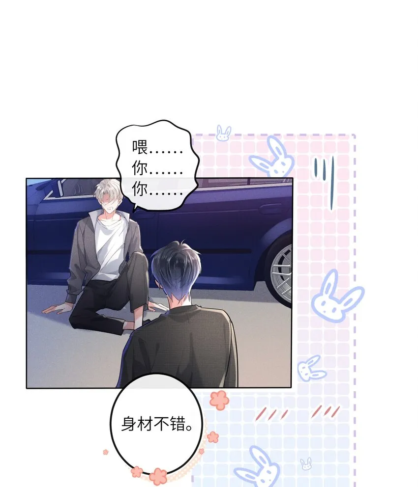 013 衣服还我 第27页