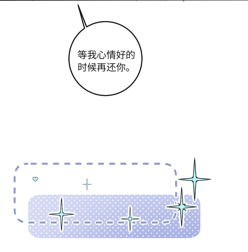 013 衣服还我 第29页