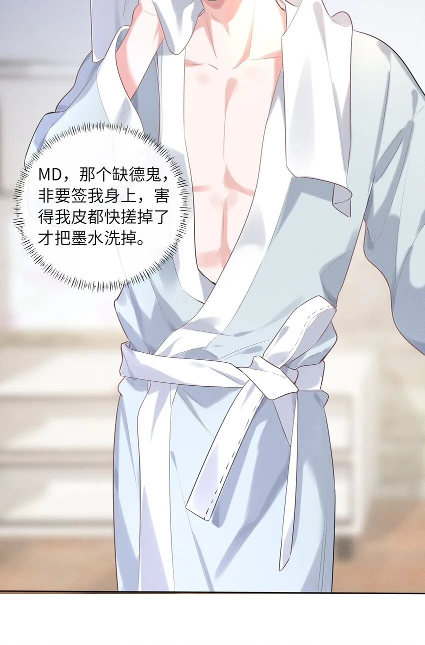 013 衣服还我 第31页