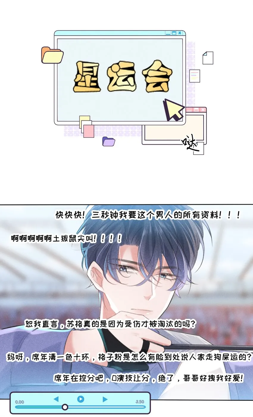 013 衣服还我 第32页