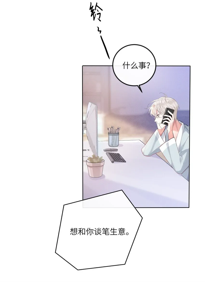 013 衣服还我 第33页