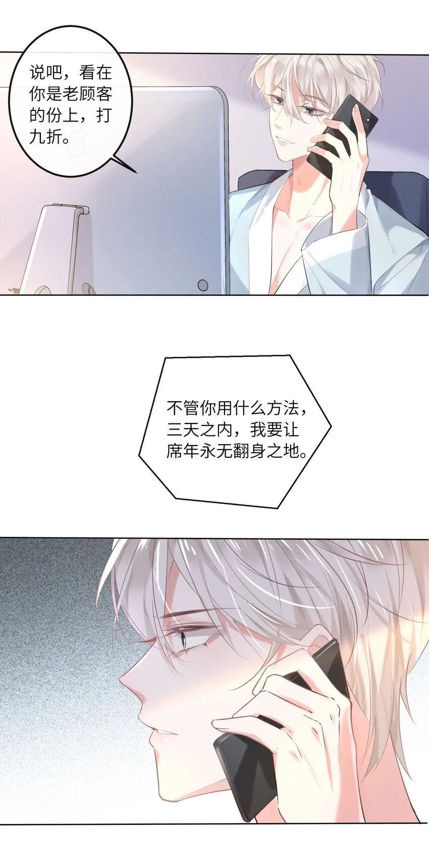 013 衣服还我 第34页