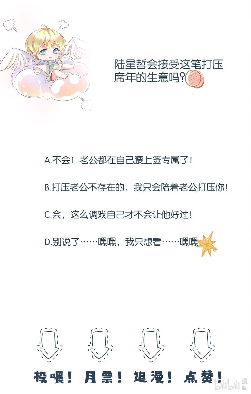 013 衣服还我 第36页