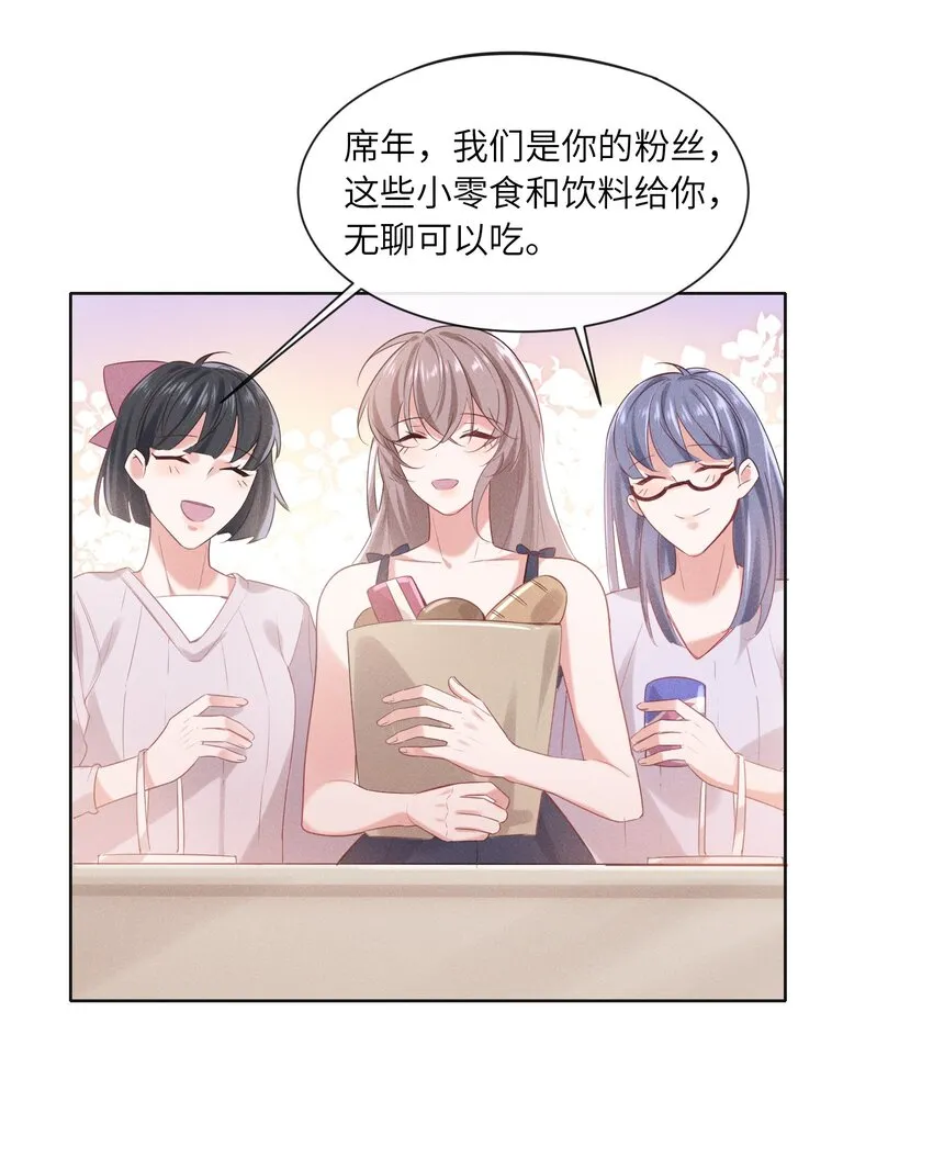 012 大冰山还挺有人情味的 第4页