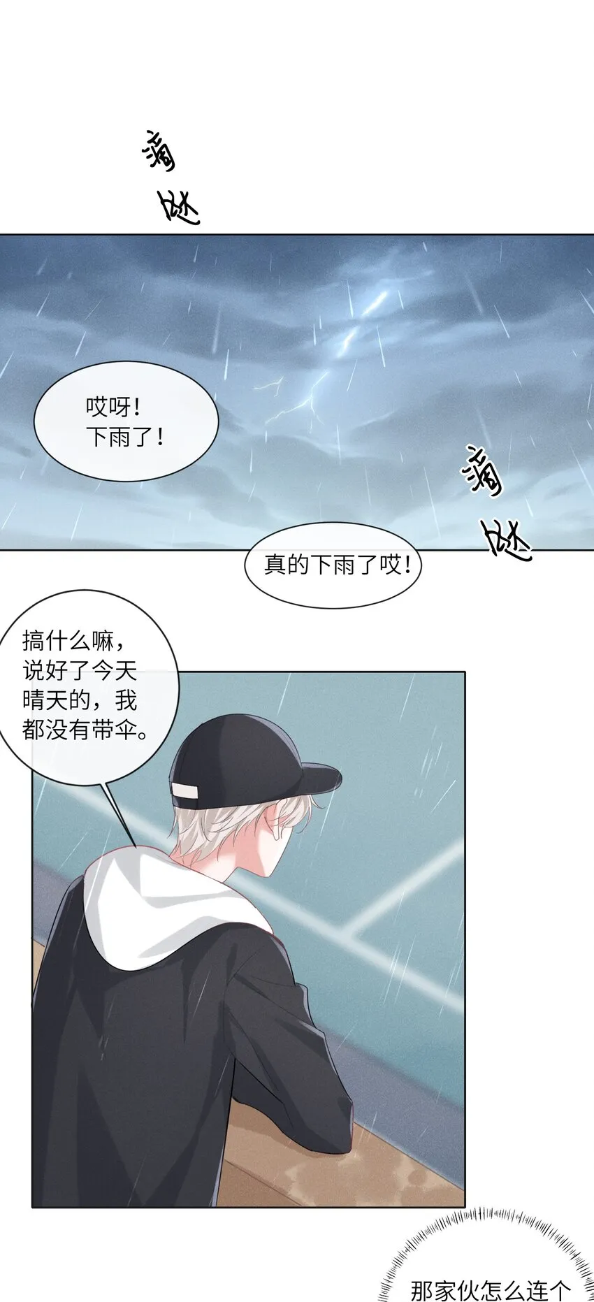 012 大冰山还挺有人情味的 第7页