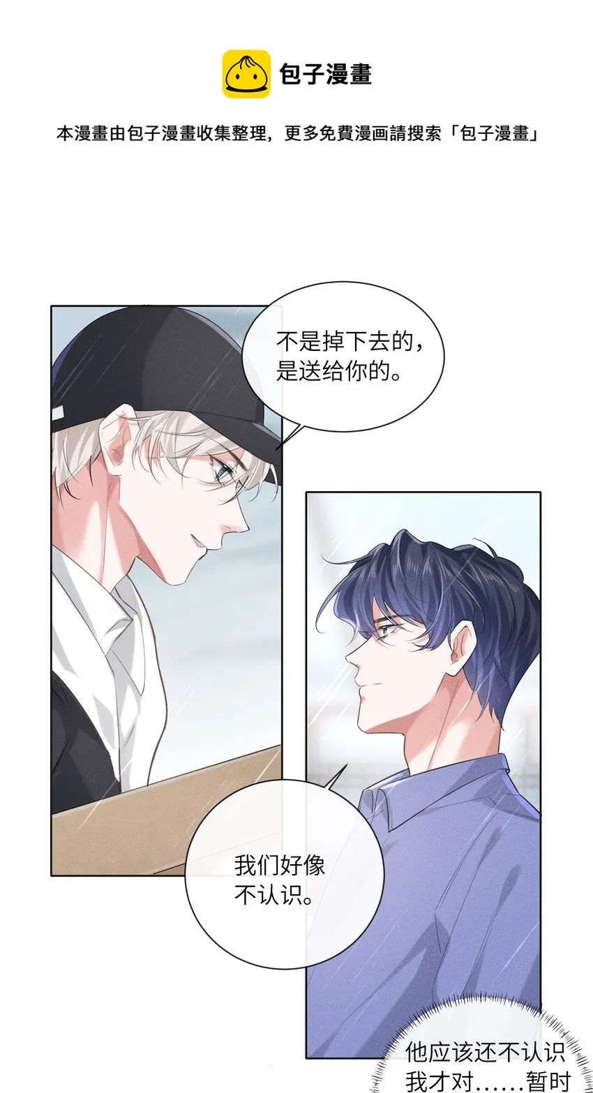 012 大冰山还挺有人情味的 第12页