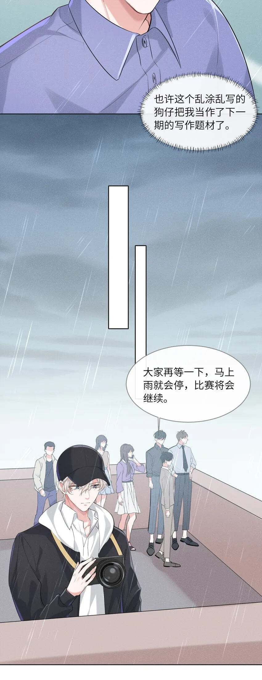 012 大冰山还挺有人情味的 第15页
