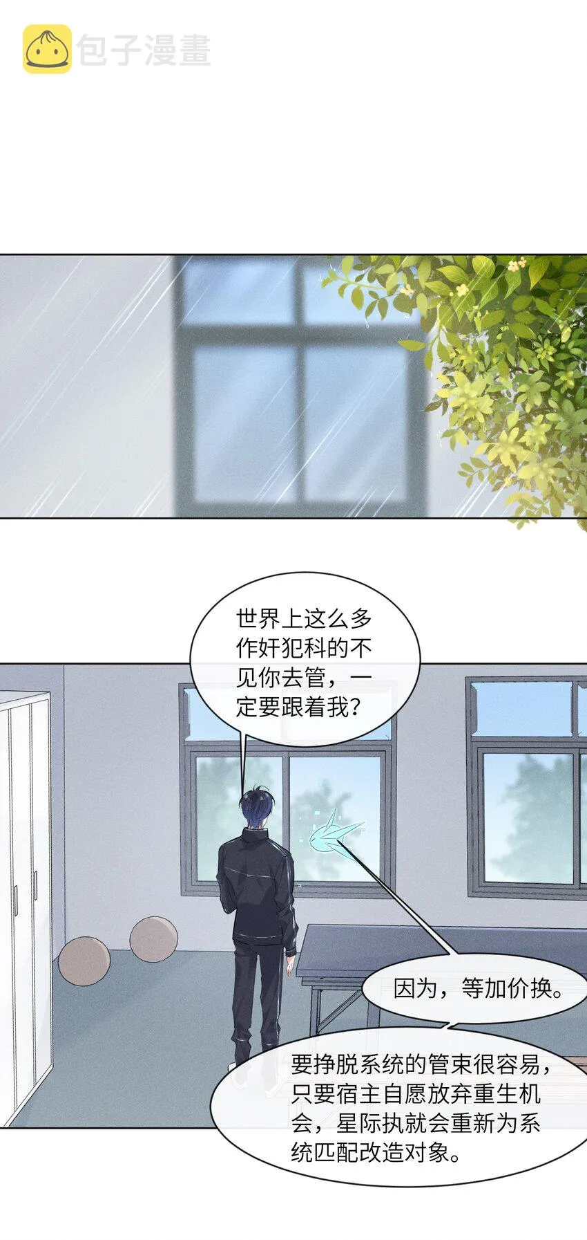012 大冰山还挺有人情味的 第22页