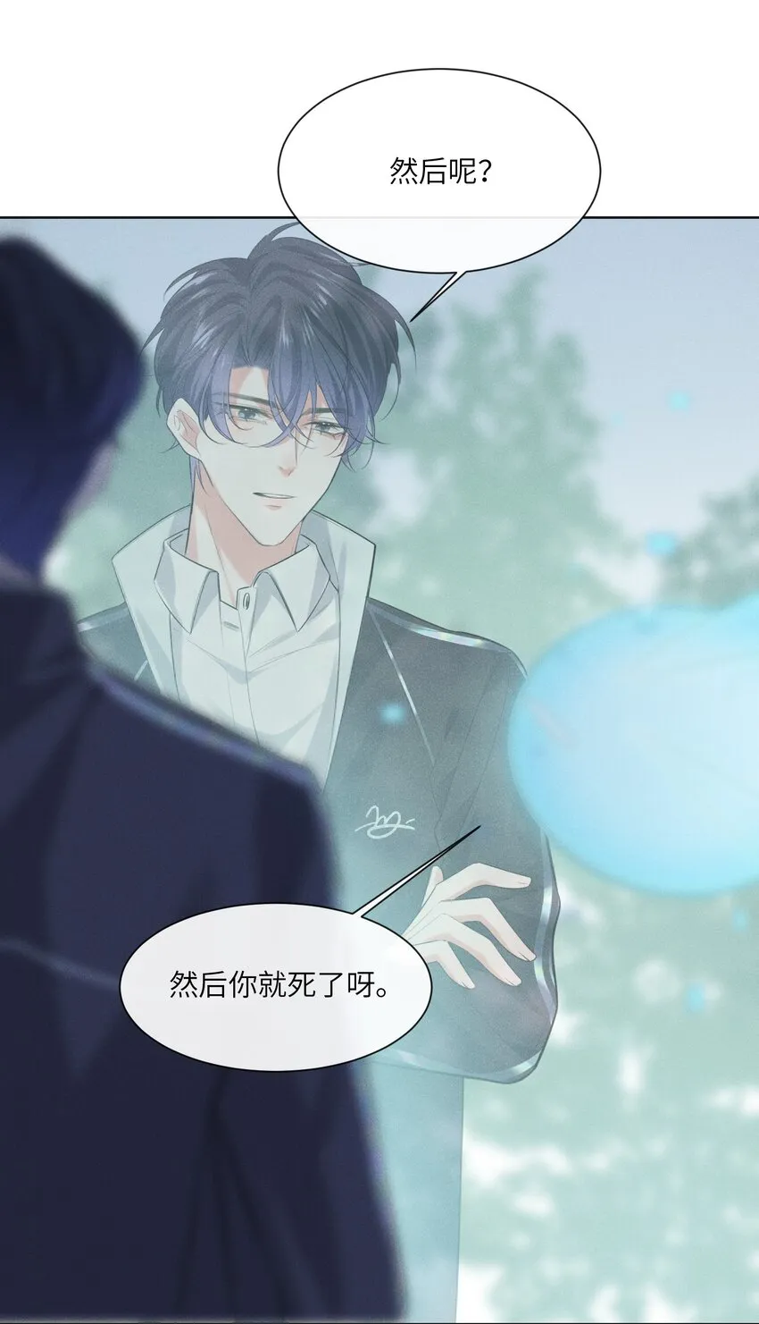 012 大冰山还挺有人情味的 第23页