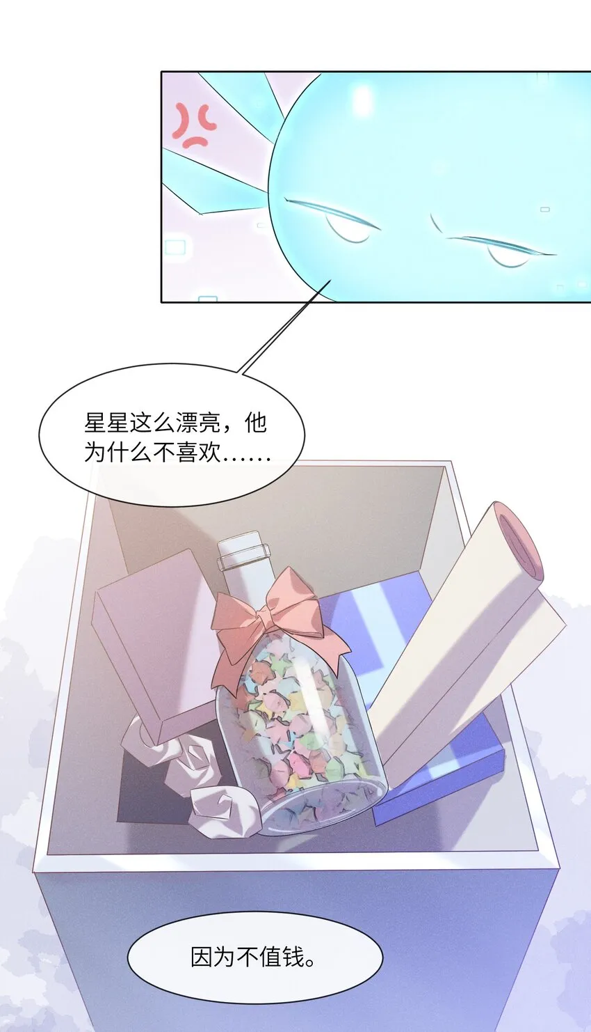 012 大冰山还挺有人情味的 第30页