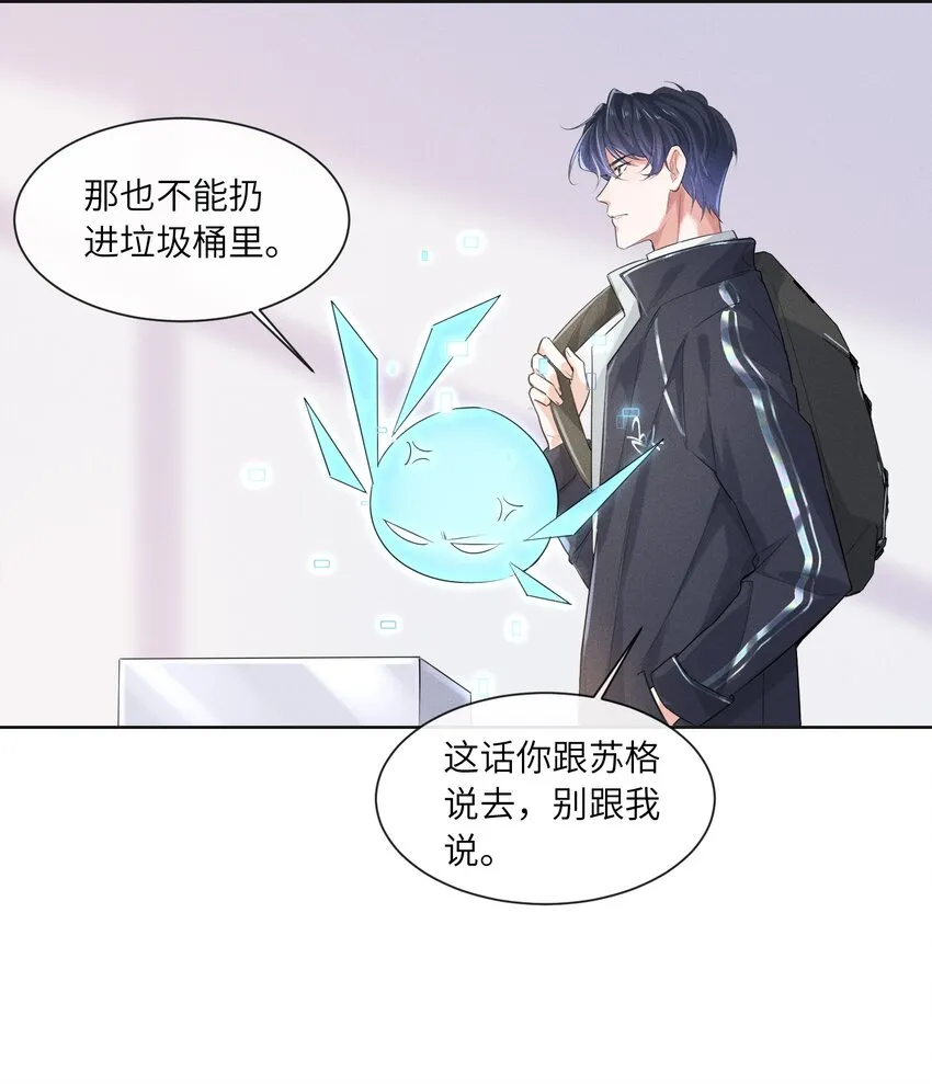 012 大冰山还挺有人情味的 第31页