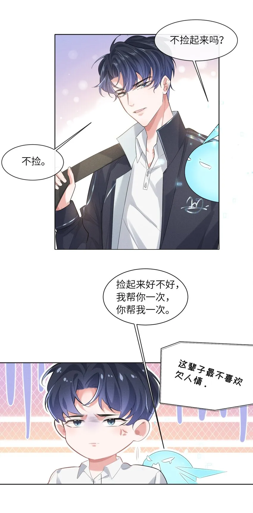 012 大冰山还挺有人情味的 第32页