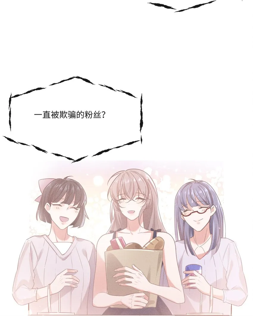 012 大冰山还挺有人情味的 第37页