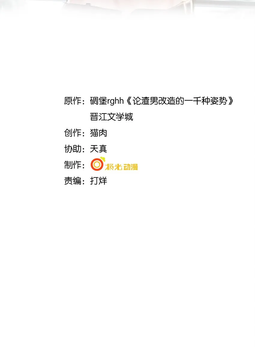 011 只想解决制造问题的人 第2页