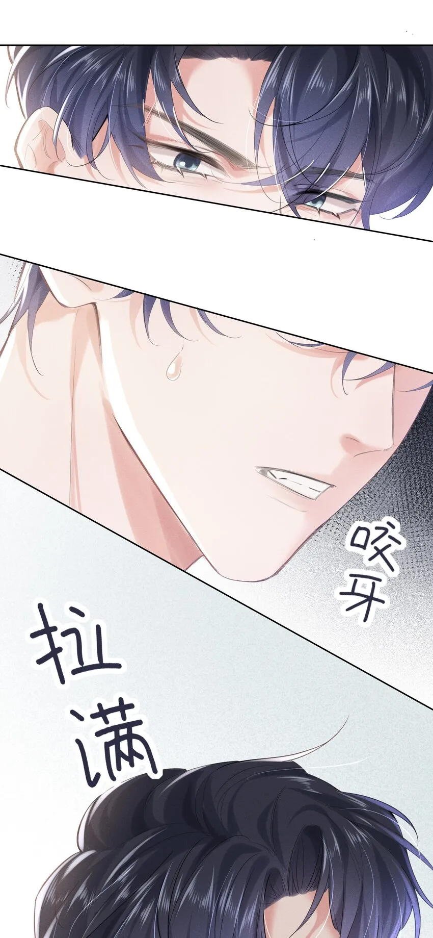011 只想解决制造问题的人 第11页