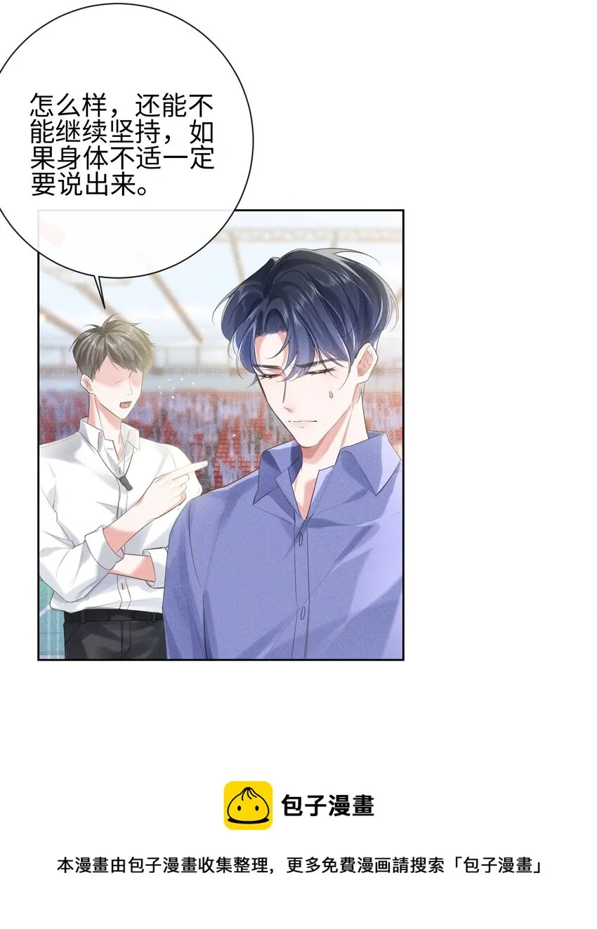 011 只想解决制造问题的人 第17页