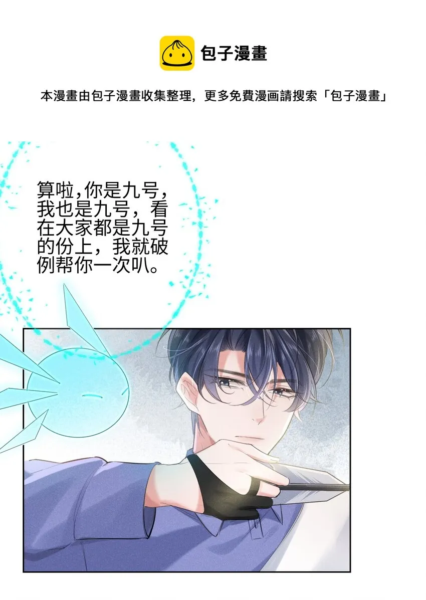 011 只想解决制造问题的人 第21页