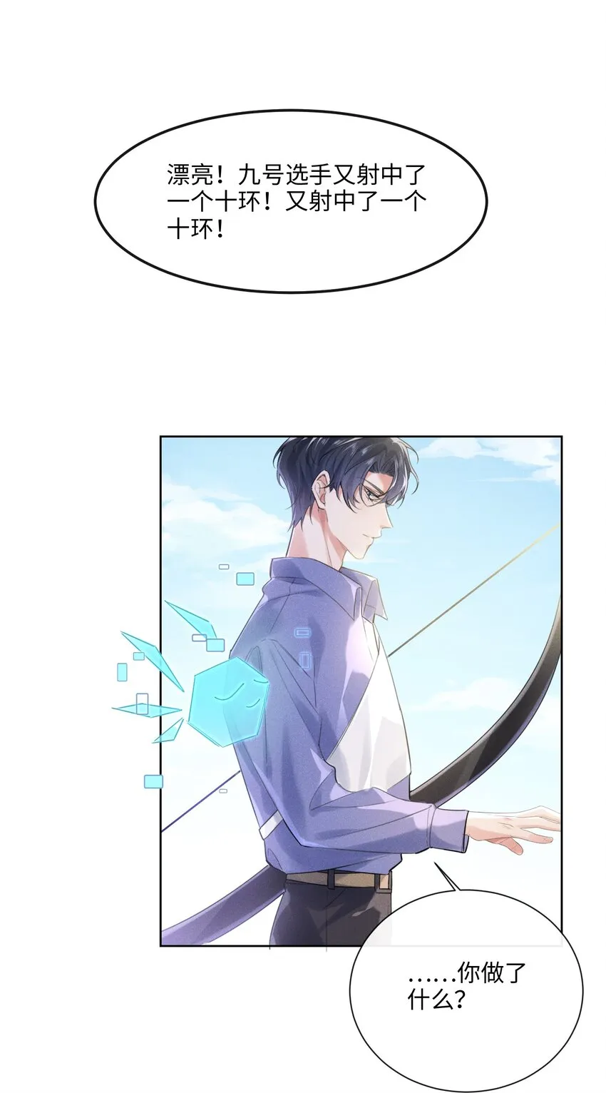 011 只想解决制造问题的人 第24页