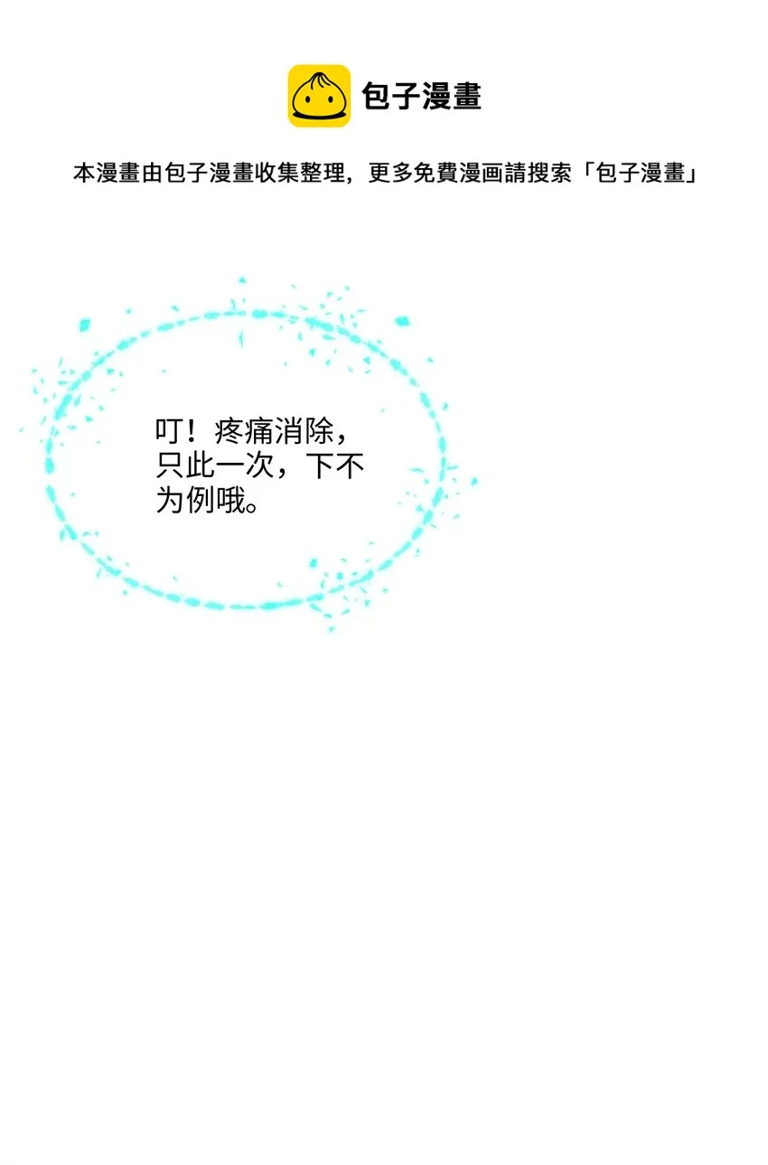 011 只想解决制造问题的人 第25页
