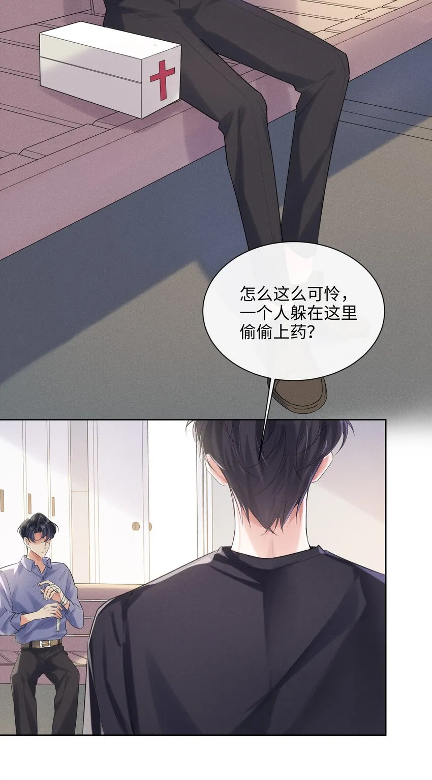 011 只想解决制造问题的人 第27页