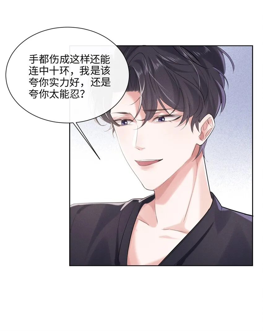 011 只想解决制造问题的人 第28页