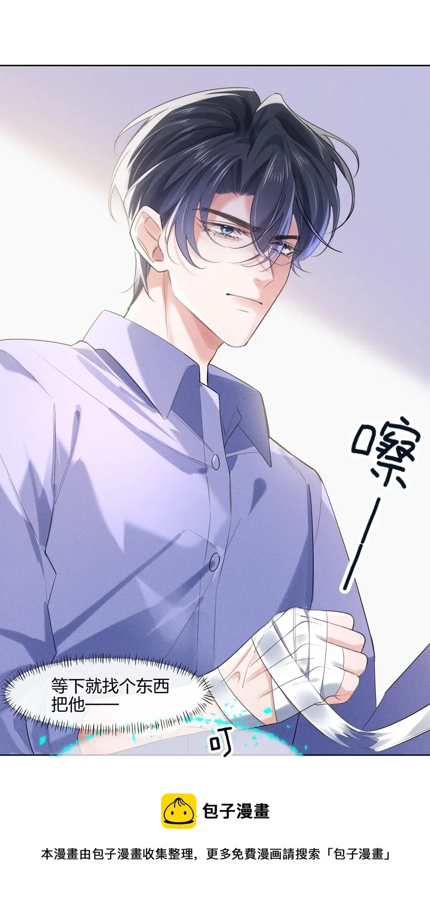 011 只想解决制造问题的人 第29页