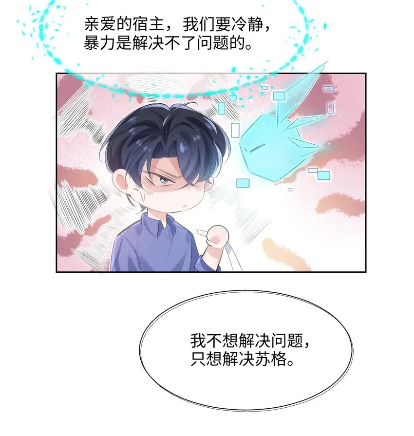011 只想解决制造问题的人 第30页
