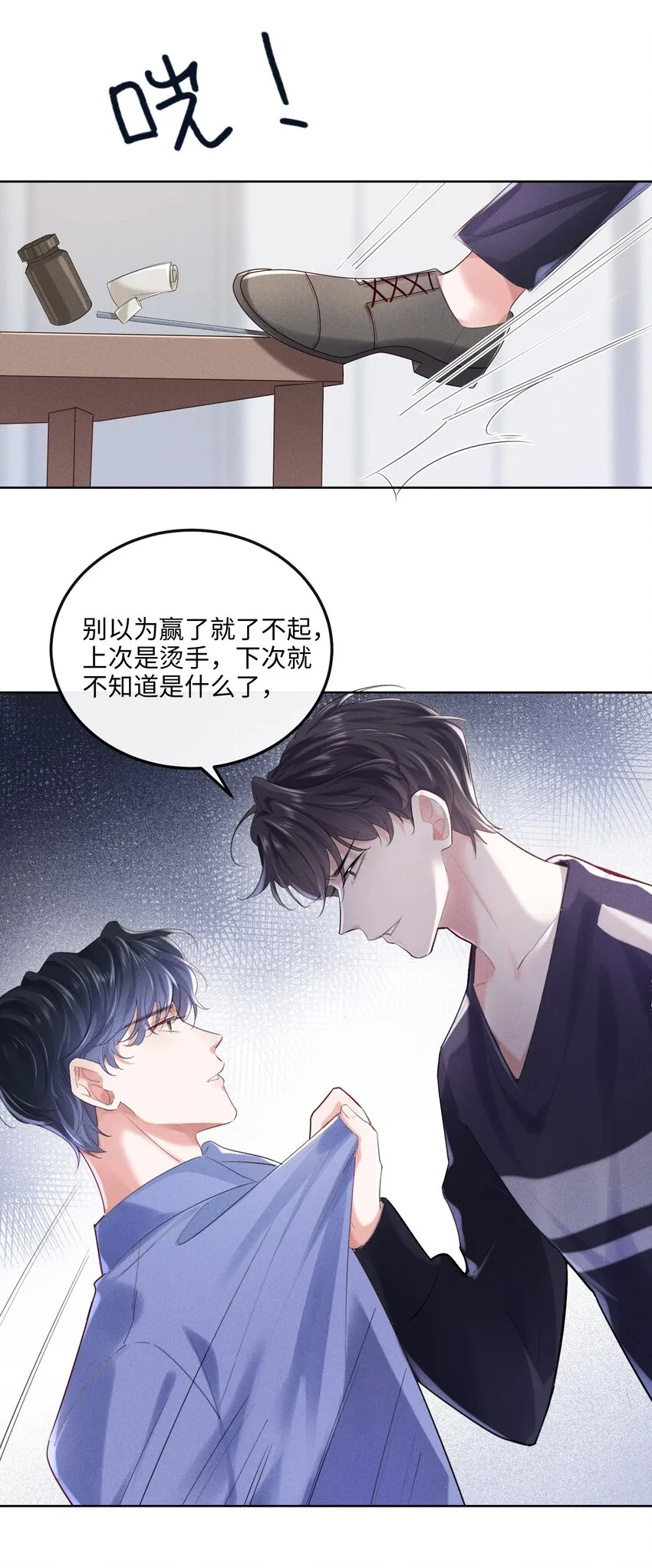 011 只想解决制造问题的人 第31页