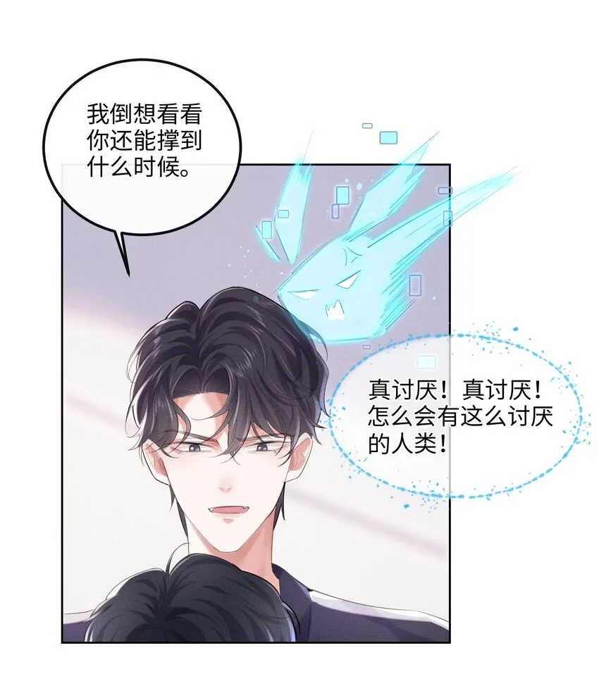 011 只想解决制造问题的人 第32页