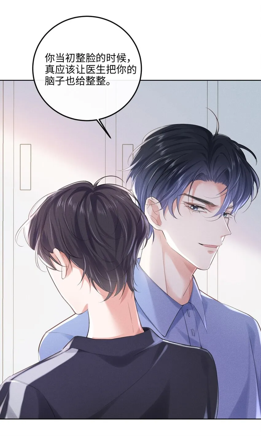 011 只想解决制造问题的人 第34页