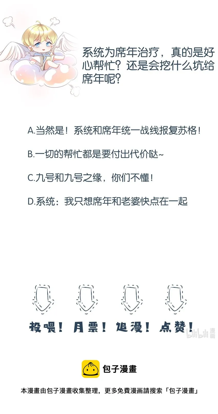 011 只想解决制造问题的人 第41页