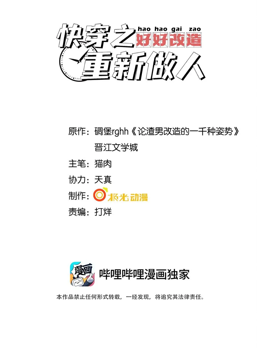 009 哎哟，找谁睡？ 第2页