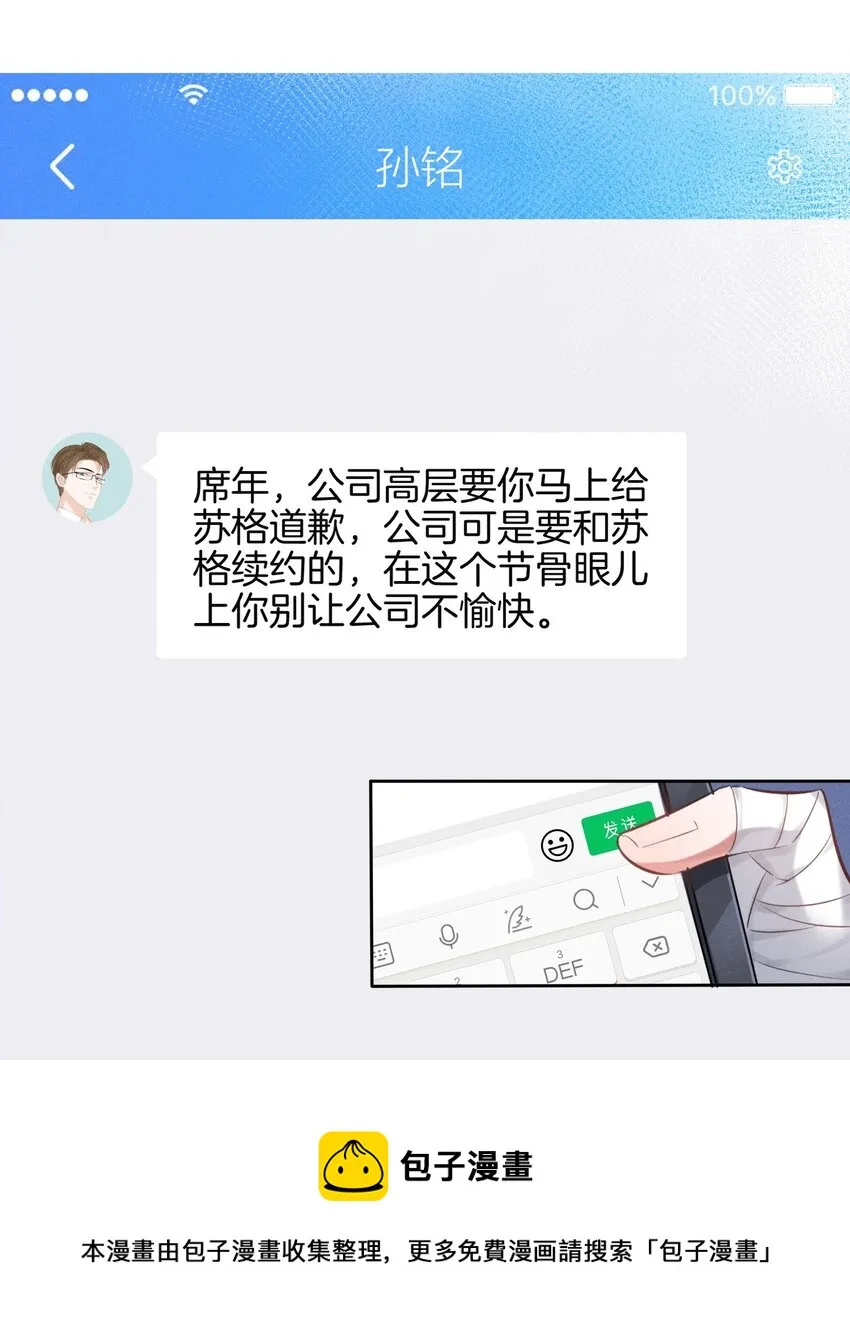 009 哎哟，找谁睡？ 第5页