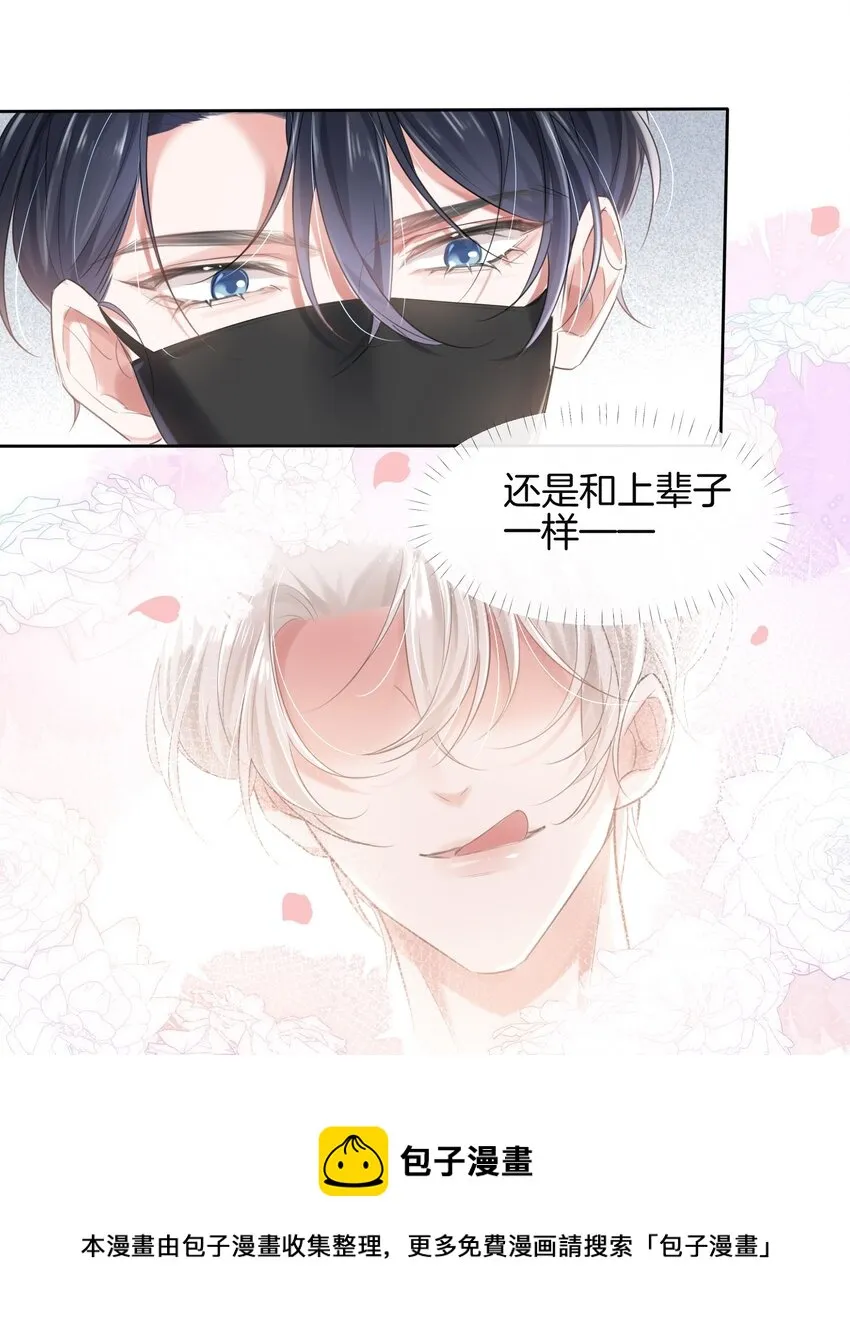 009 哎哟，找谁睡？ 第9页